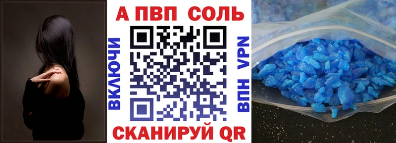 Альфа ПВП мука Мегион