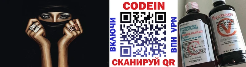 Кодеин напиток Lean (лин)  что такое   Мегион 