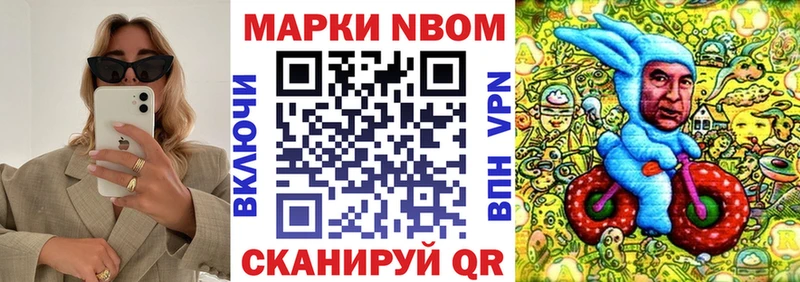 Марки 25I-NBOMe 1500мкг  Мегион 